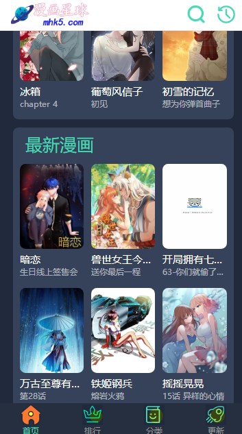 漫畫星球網站官方入口2
