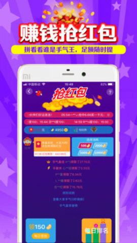 搜有紅包 app紅包版0