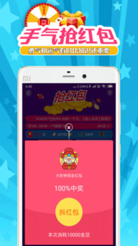 搜有紅包 app紅包版1