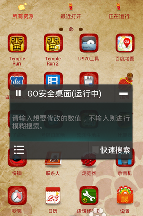藍綠修改器 免root版2