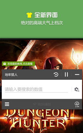 藍綠修改器 免root版1