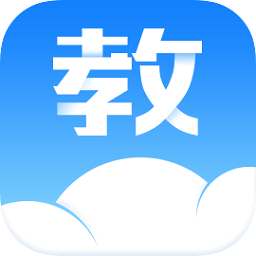 汕頭教育云手機版