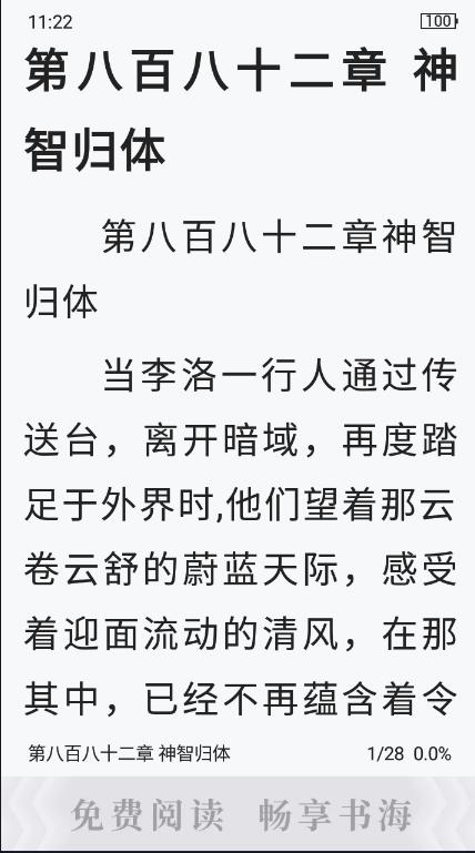 海棠搜書官方正版0
