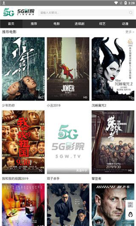 5g影視 官方正版2