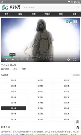 5g影視 官方正版1