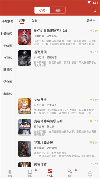追書大全手機版0