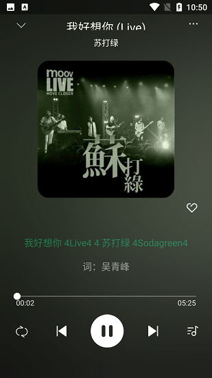 聽下音樂官方版1
