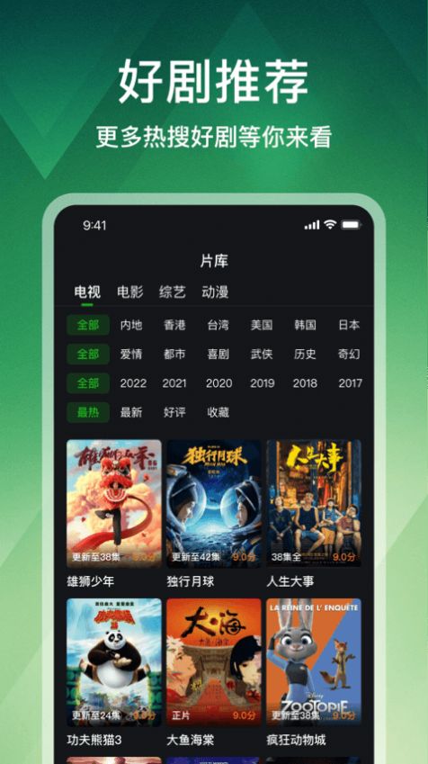 獅子影評免費安卓版1