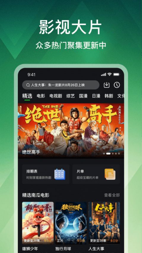 獅子影評免費安卓版2