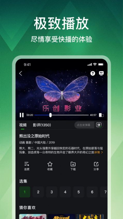 獅子影評免費安卓版3