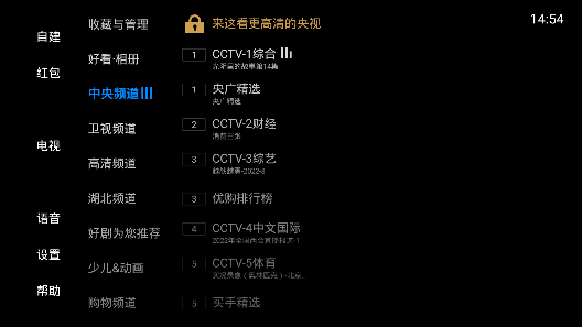 電視家 2024TV版0