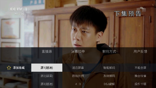 電視家 2024TV版1