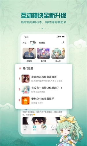 5sing音樂(lè) 原創(chuàng)基地2