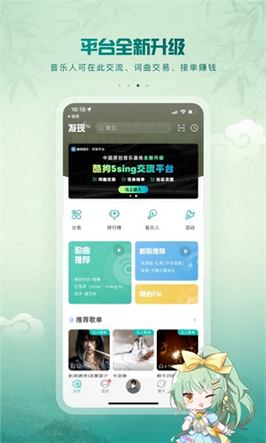 5sing音樂(lè) 原創(chuàng)基地3