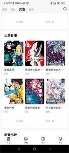 喵嗚漫畫 app正版2