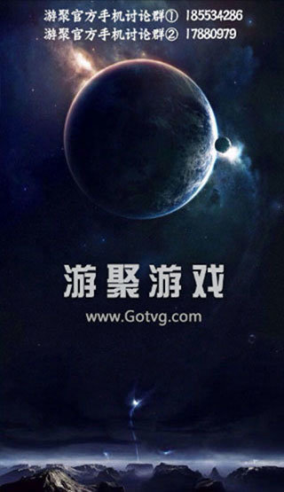 游聚平臺(tái)1