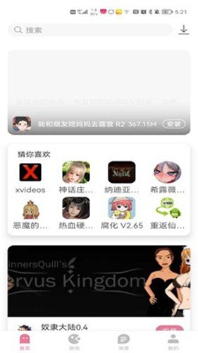 游咔app 官網(wǎng)下載安卓最新版1