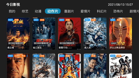 今日影視tv電視版0