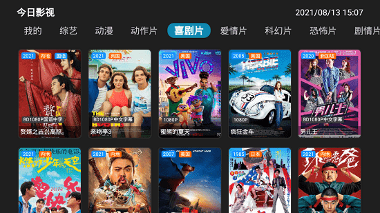 今日影視tv電視版3