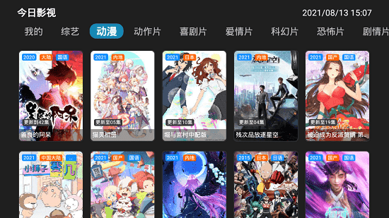 今日影視tv電視版2