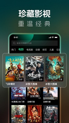 BT影視大全 免費(fèi)版1