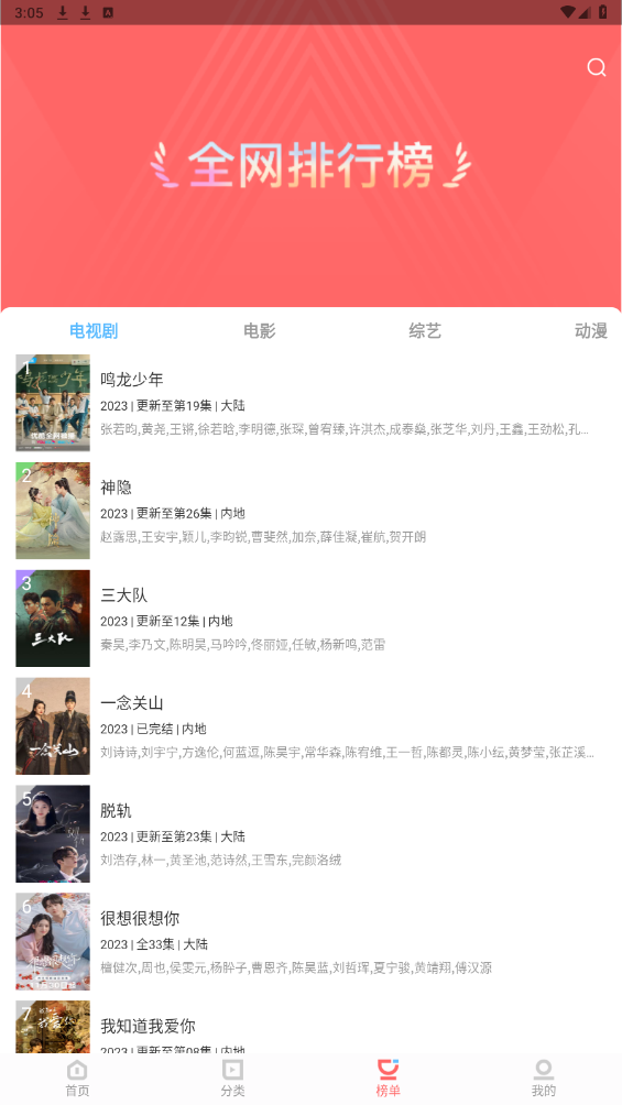 一品影院2024最新版1