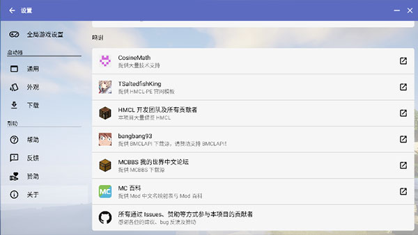 hmcl啟動器 官網版2