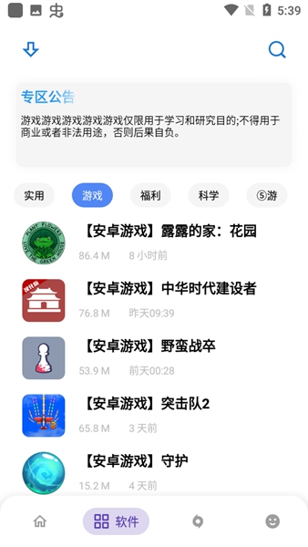 熊盒子 官方最新版本下載3