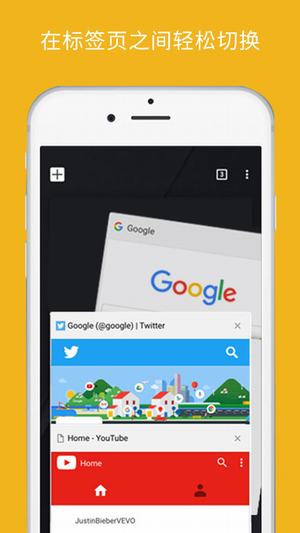 Chrome瀏覽器 官方最新版3
