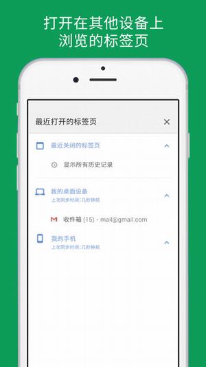 Chrome瀏覽器 官方最新版0