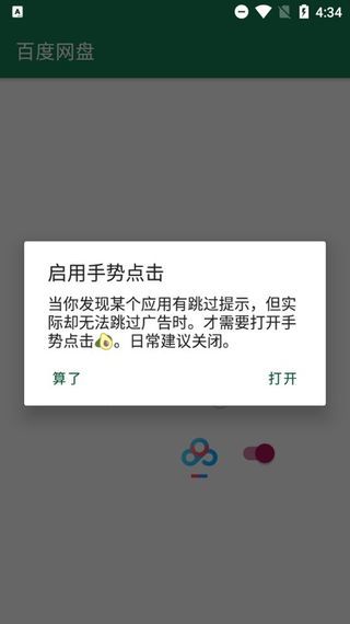 李跳跳舊版本0