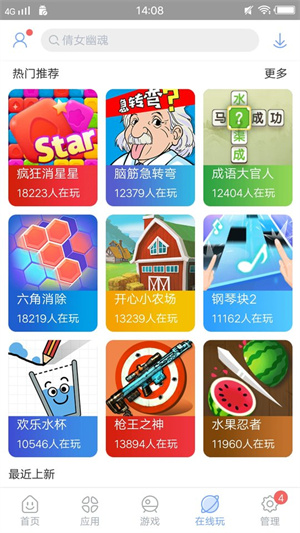 安智市場正版2