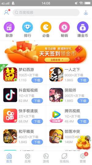 安智市場正版0