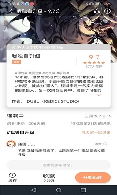 喵趣漫畫app官方安卓版0