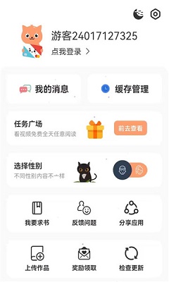 喵趣漫畫app官方安卓版1