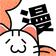 喵趣漫畫app官方安卓版