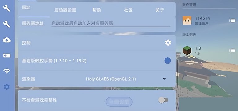 fcl啟動器正版3
