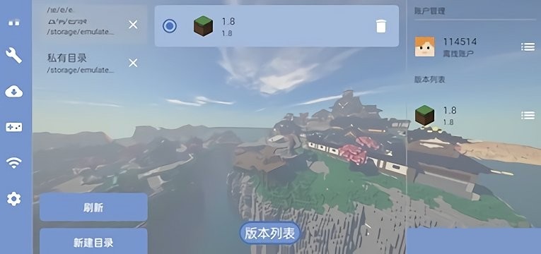 fcl啟動器正版2