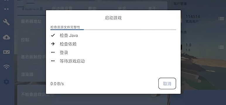 fcl啟動器正版0