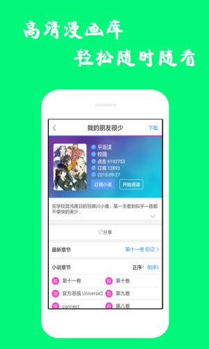 蛙漫2漫畫官方正版0