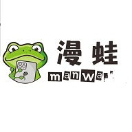 蛙漫2漫畫官方正版