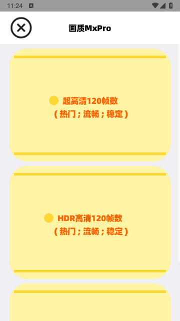 畫質mxpro.apk2