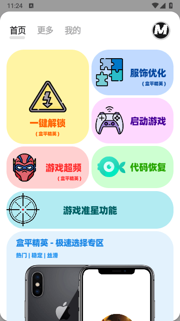 畫質mxpro.apk1