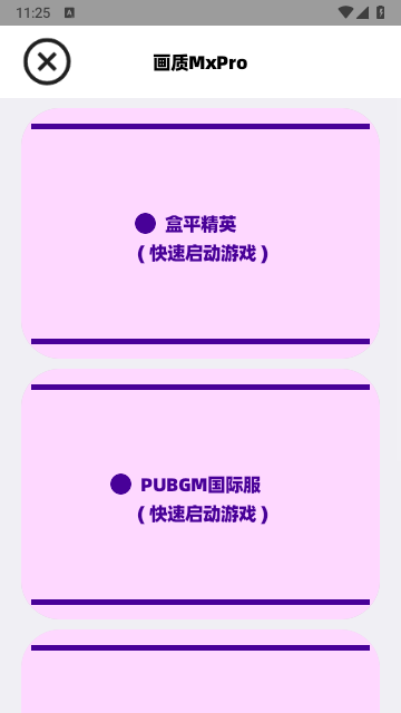 畫質mxpro.apk0
