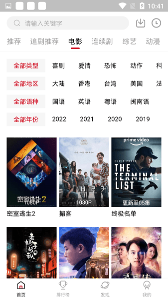 追劇達人 官方最新版2