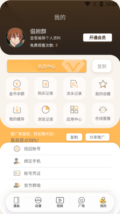 欲漫社免費版2