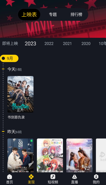 可可影視官網最新版3
