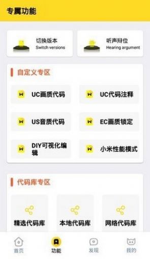 閃游.cc準星3