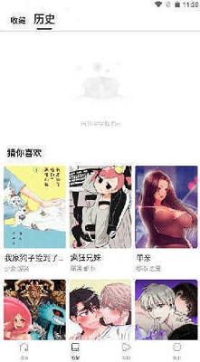 漫蛙漫畫最新版20241