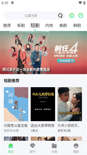 蝸牛影院3